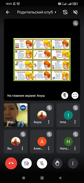 скрин марина 2